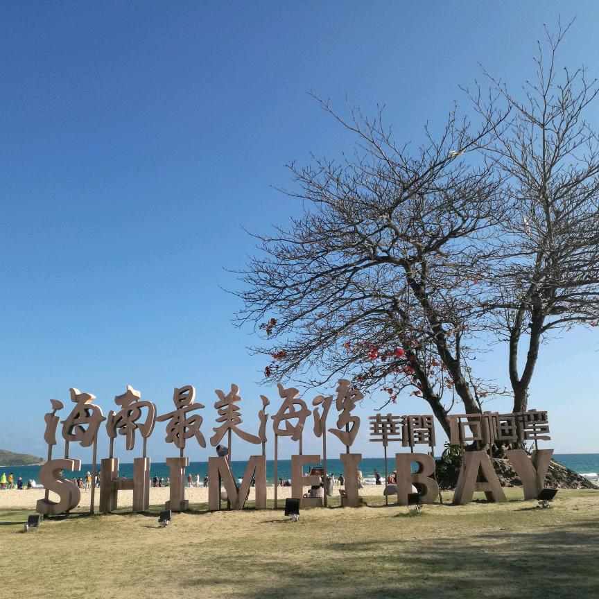 戎瑞通