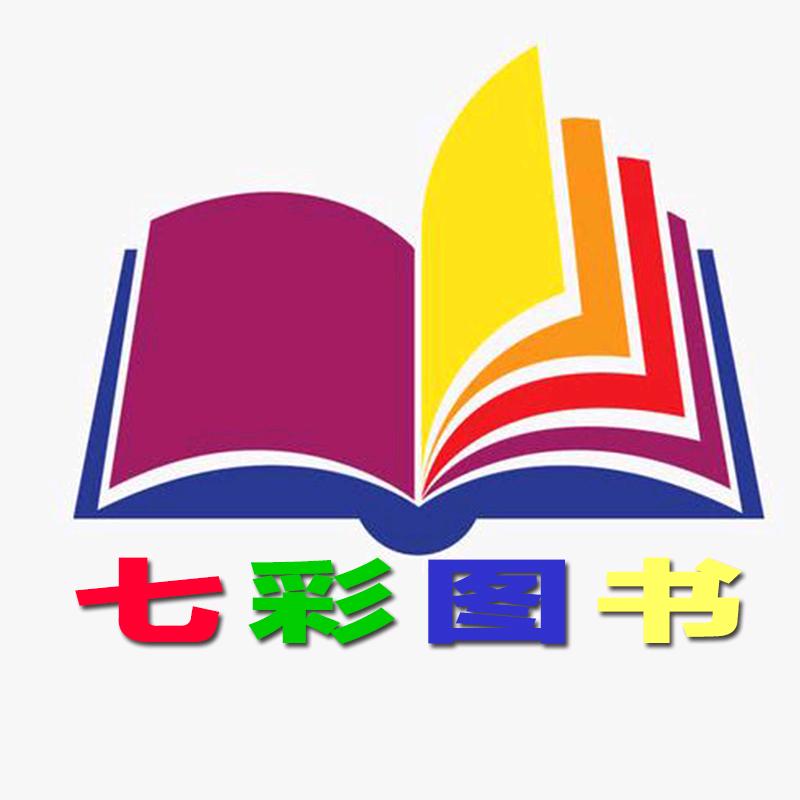 七彩图书