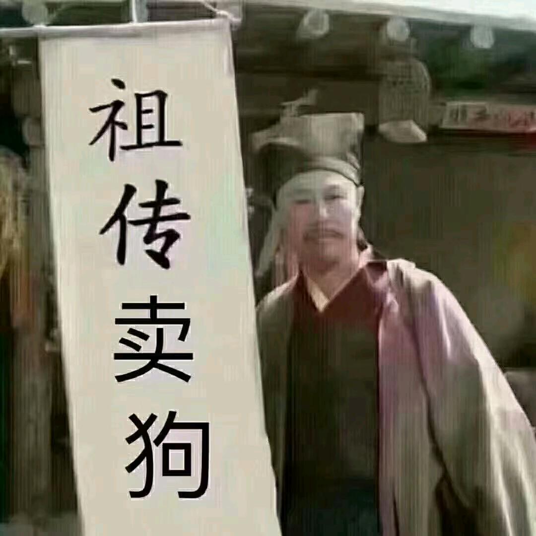二狼神