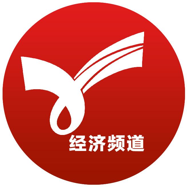 临沂经济频道