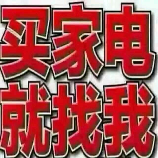 驻马店奥博电器有限公司欢迎你遂平国际商城