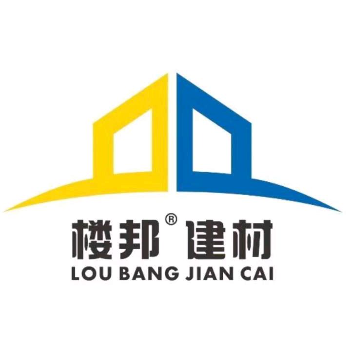 元谋楼邦建材
