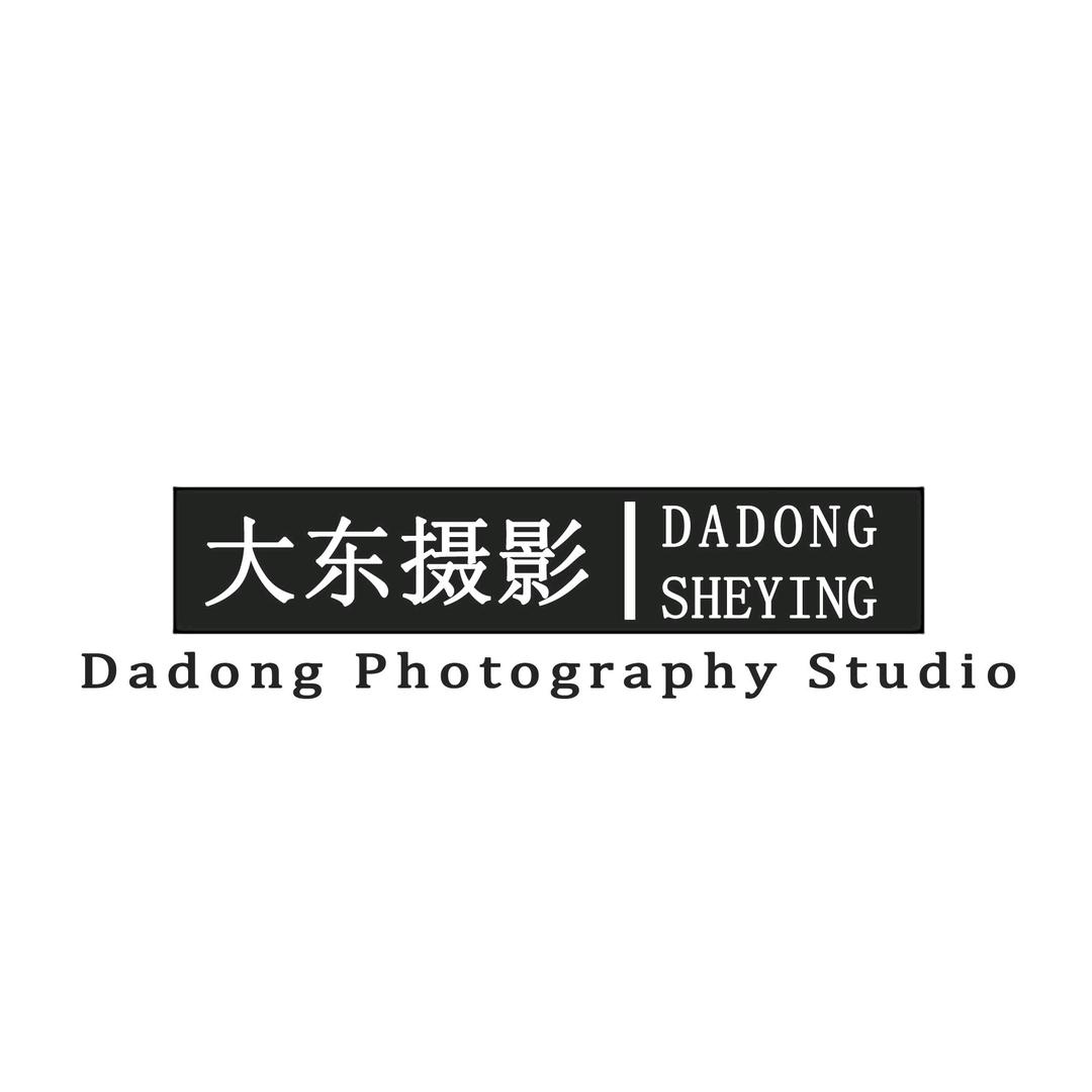 榆林市大东高端儿童摄影工作室官方号