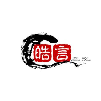 皓言剧场