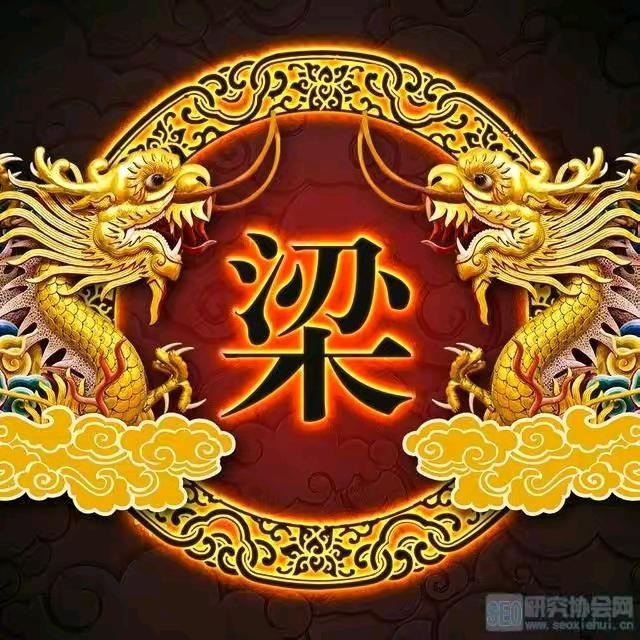 泸州川E合江梁氏家族(梁冯靖松)连赞拉黑