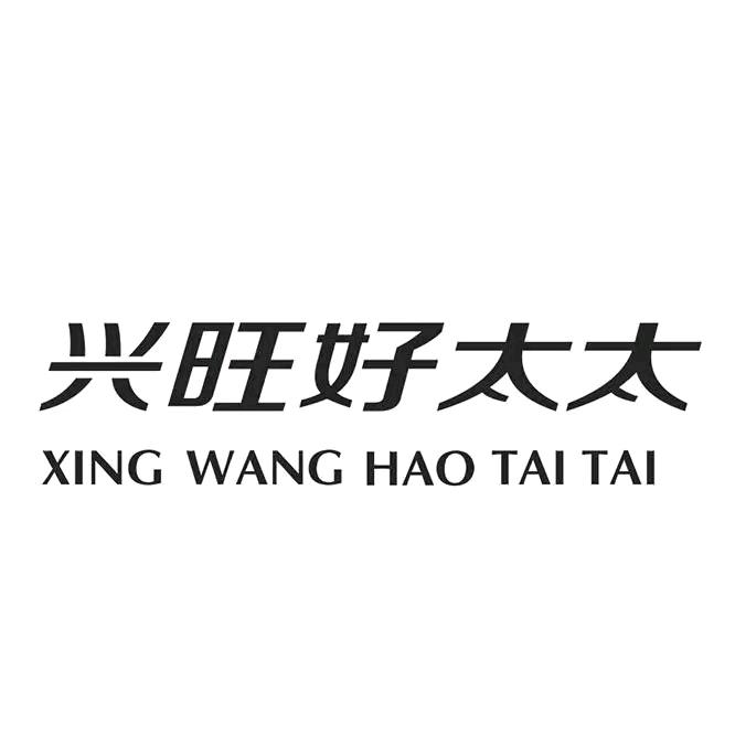 兴旺好太太苏炫益专卖店