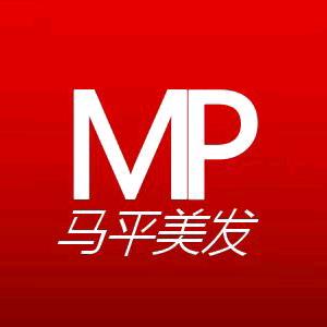 滨城区马平美发烫染工作室