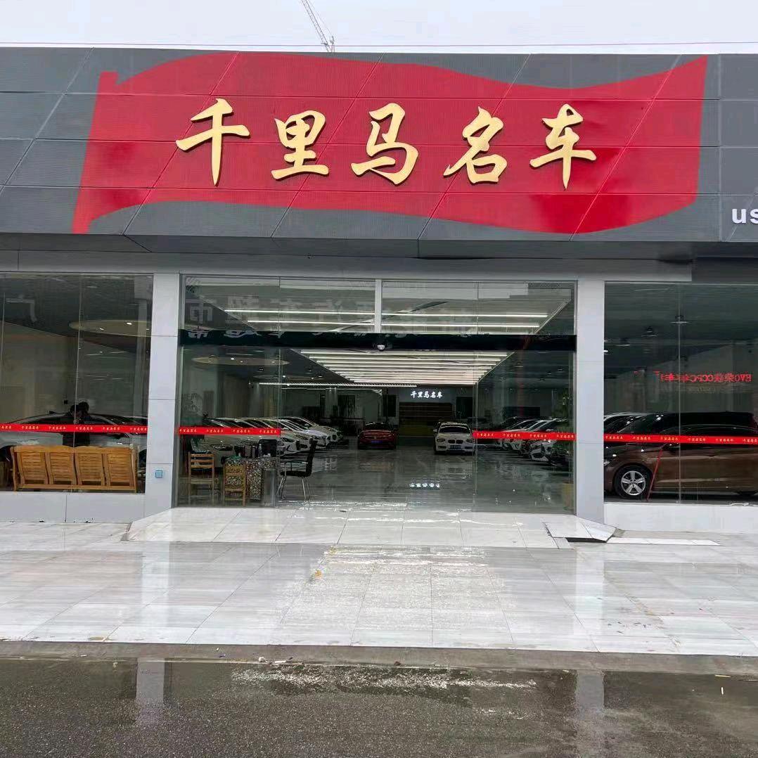 桂林千里马二手车