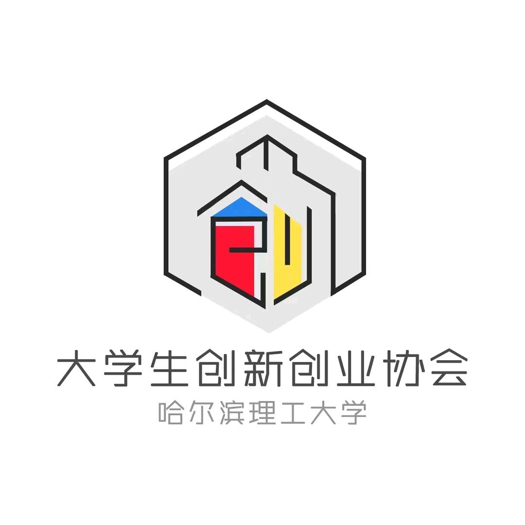 哈理工创新创业