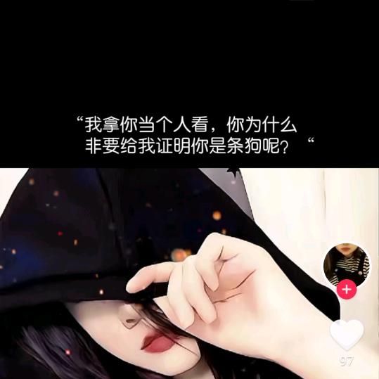 做自己该做的事  好好爱自己