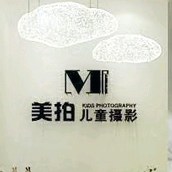 武陟县美拍儿童摄影馆