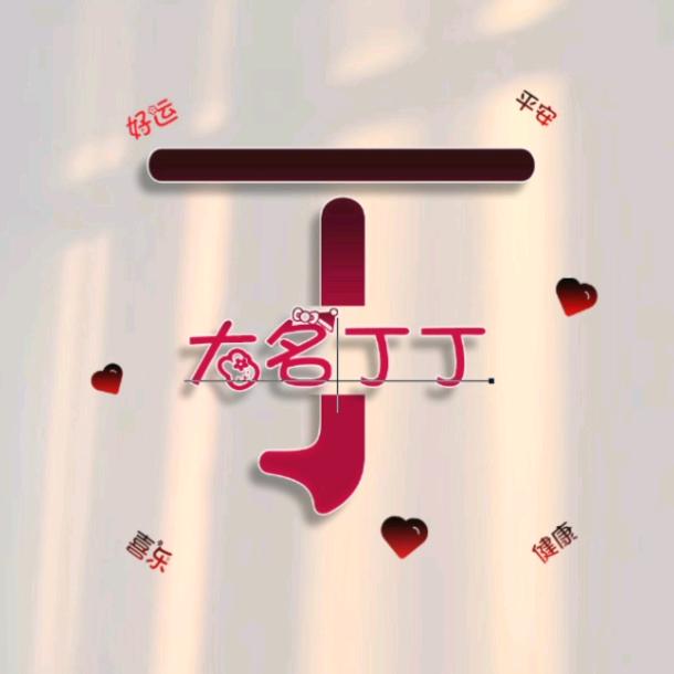 梦仝银杉