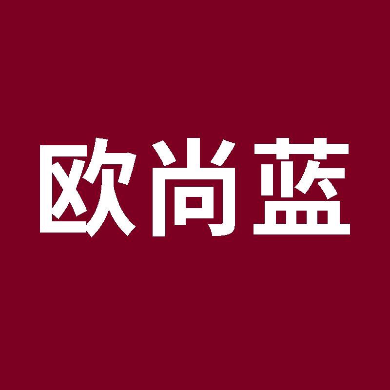 欧尚蓝家居用品旗舰店