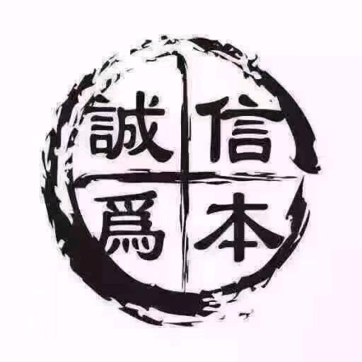伊兰信用品