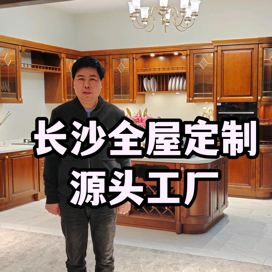 长沙全屋定制工厂（湖南涵蒂全屋定制家具）