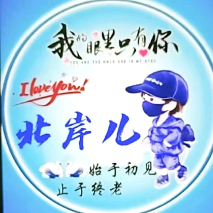 珍惜身边人