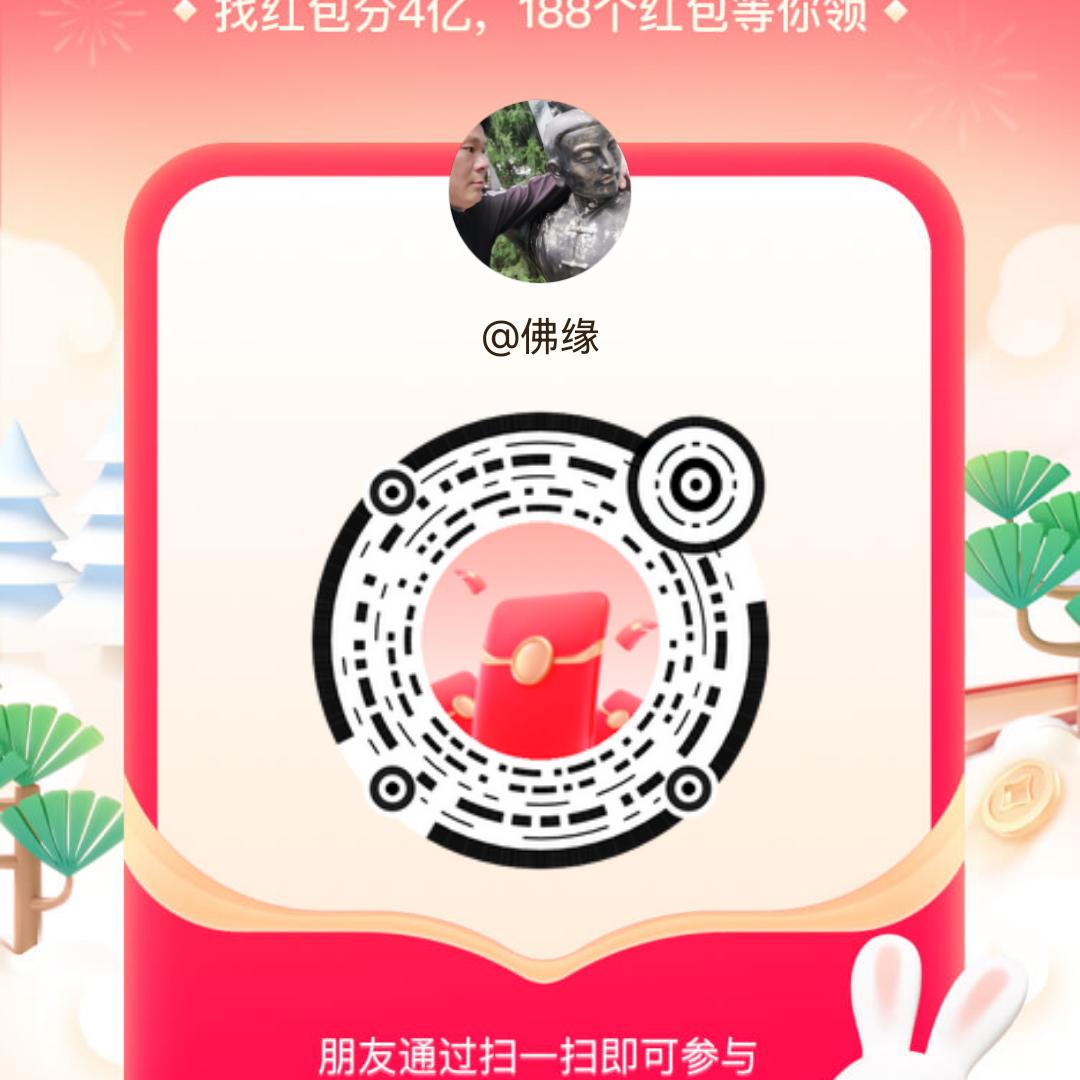佛缘