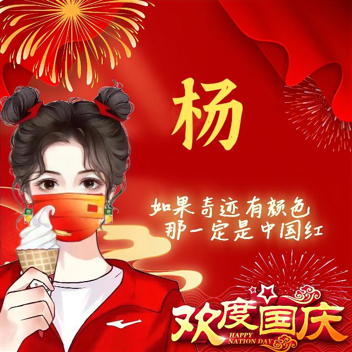 杨ꦿ໊ོ°এℒ