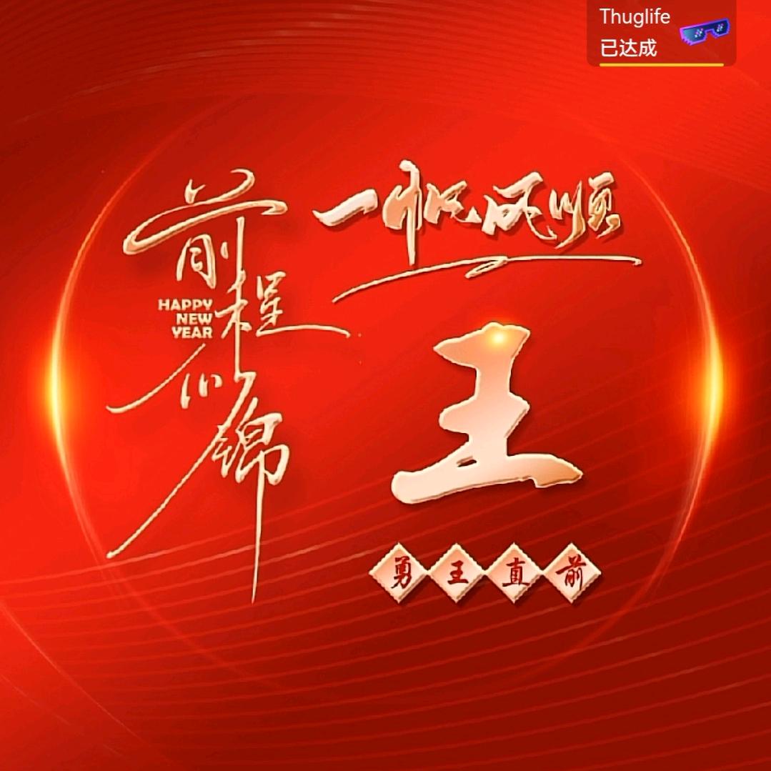 半夜装睡