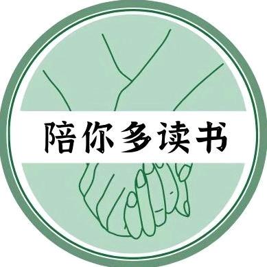 绘本阅读