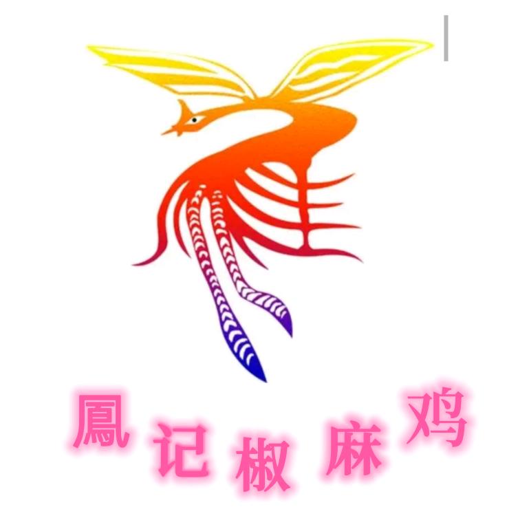 鳳记新疆椒麻鸡