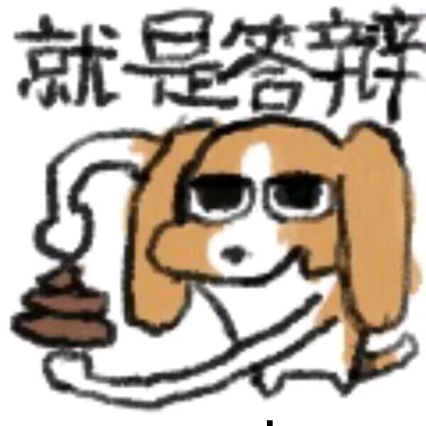 尖叫的答辩！！！！！！！