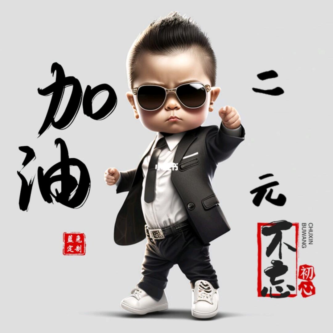 二元