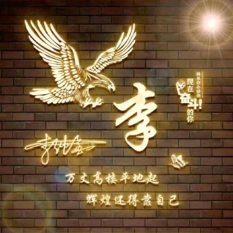 苏醒