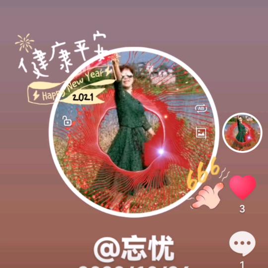 吉祥