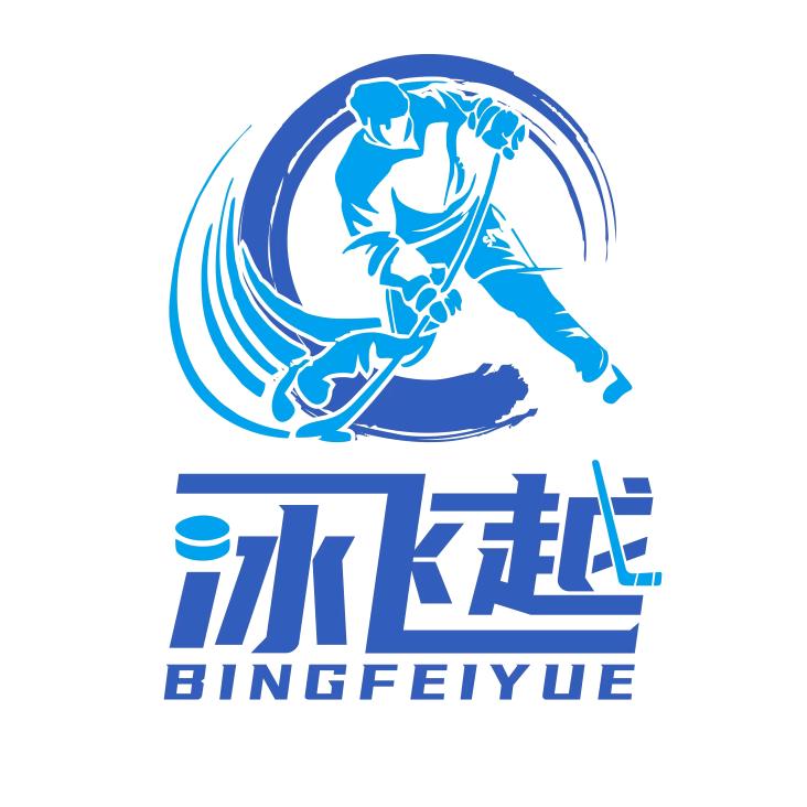 陈冰越 ice hockey🏒