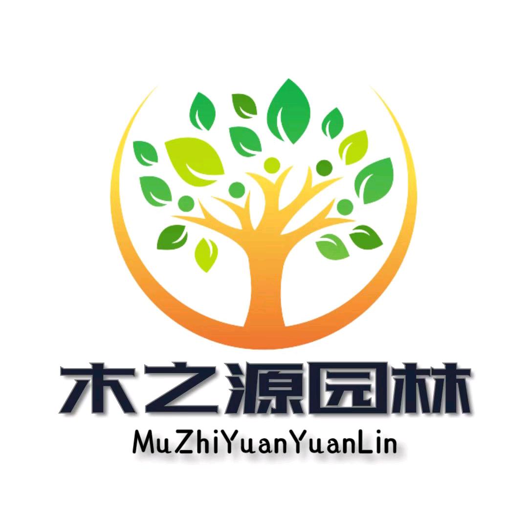 徐州市木之源苗木种植有限公司