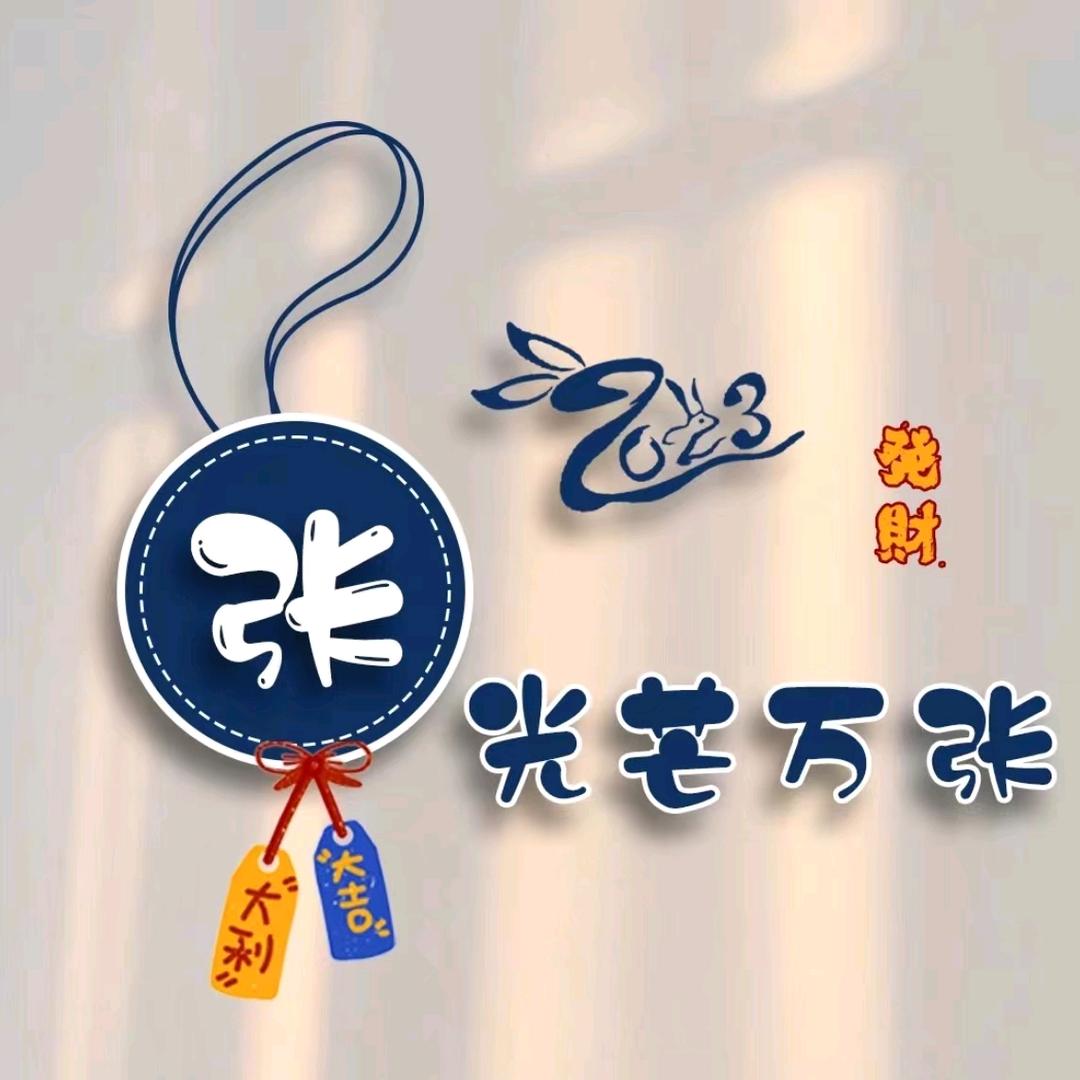 ²⁰²⁵ᝰ张້໌ᮨړ࿐