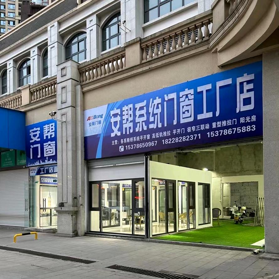 资阳安帮门窗王勇