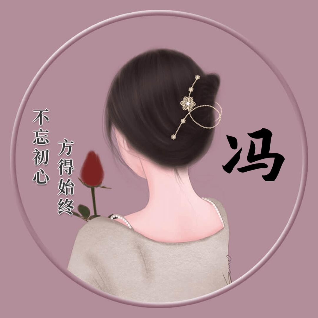 因为爱惜