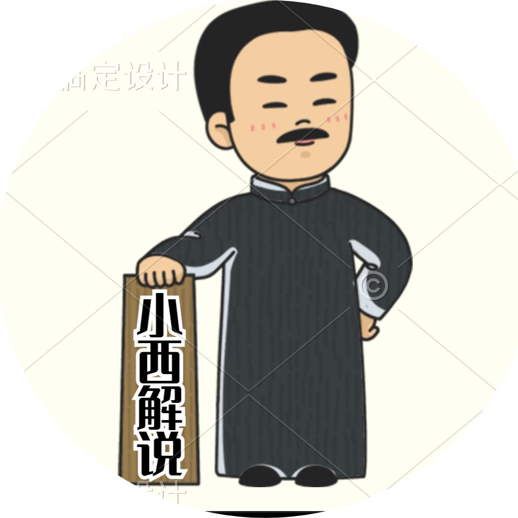 小西解说