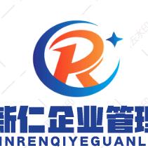 新仁人力租赁资源管理有限公司