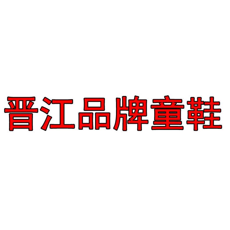 晓凡人童鞋