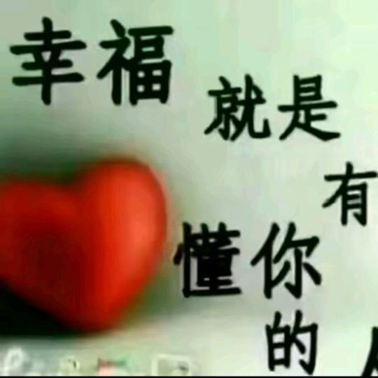 幸福一家人。