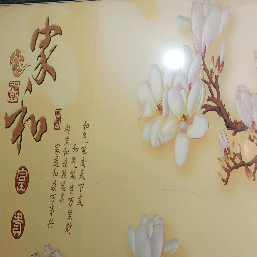 文成巨屿平阳阿东陶瓷章