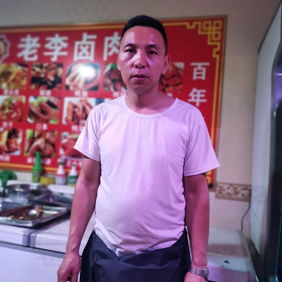 老李卤肉店