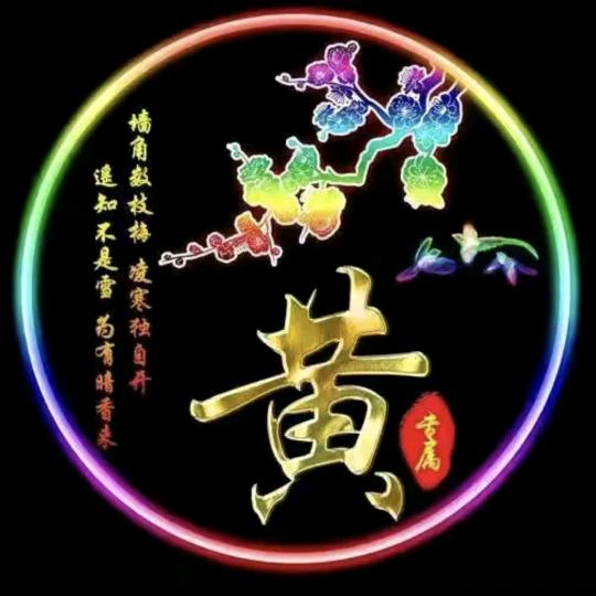 火焰💎