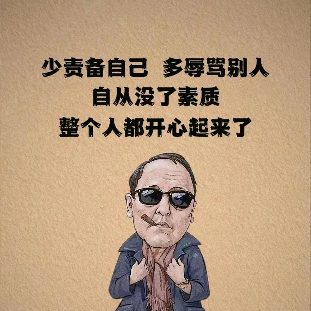 猛踹瘸子纳條好腿