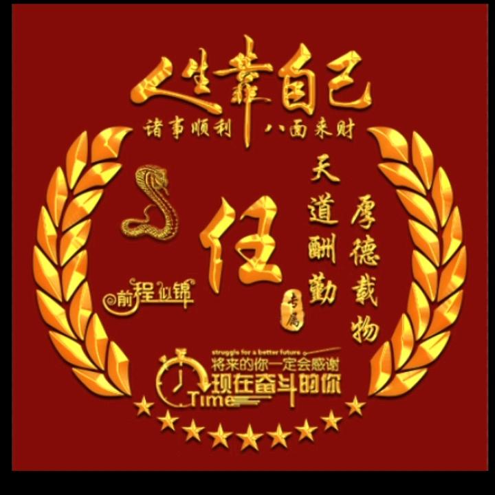 水果人（任）