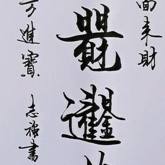 岁月痕迹