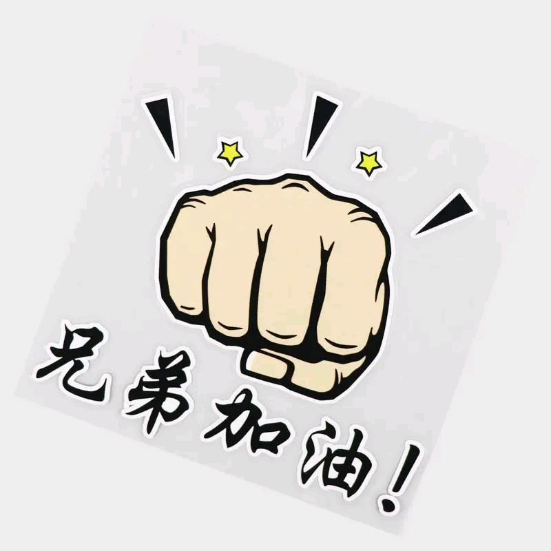 兄弟从头再来！