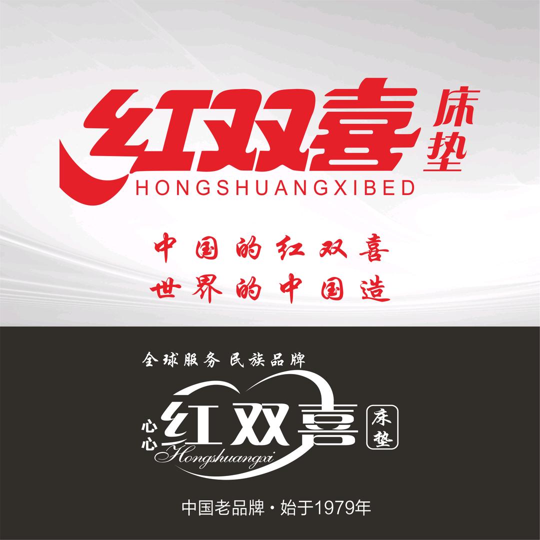 红双喜床垫企业号