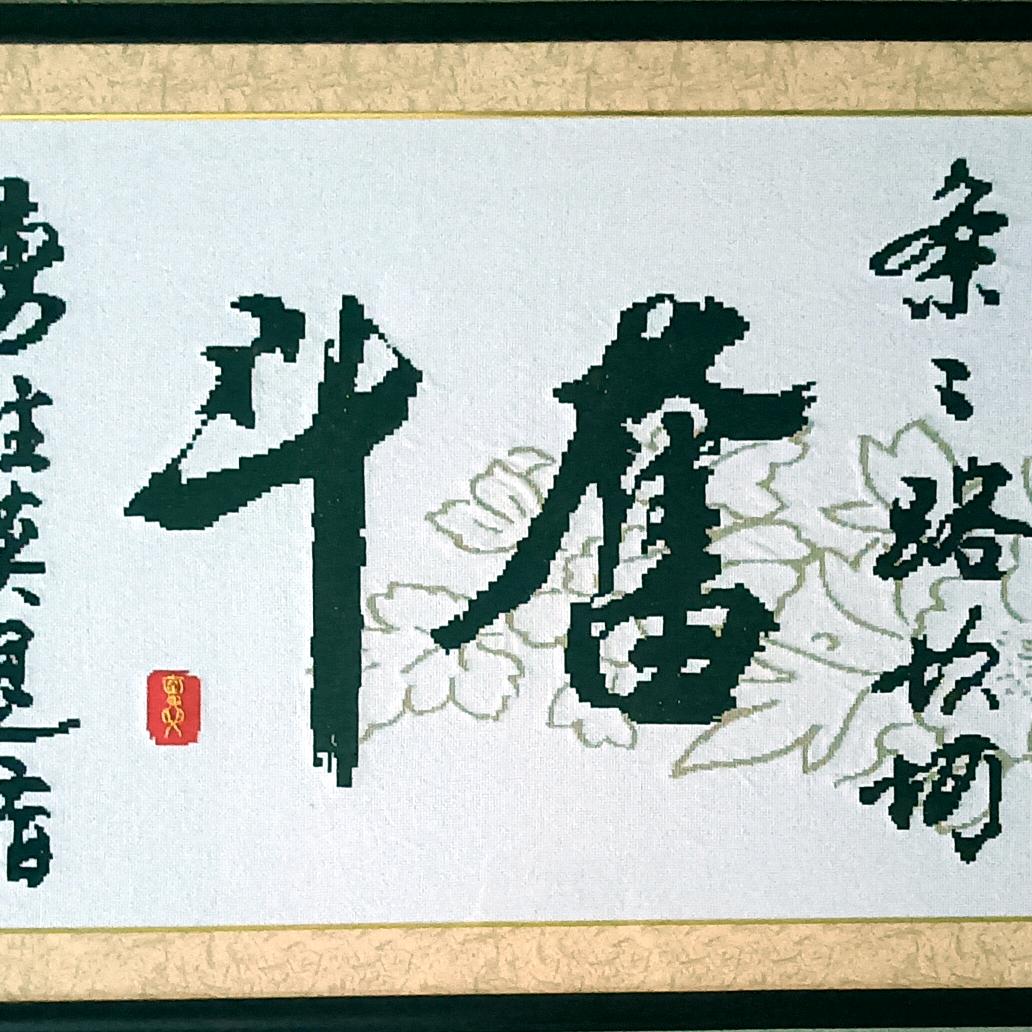 思❤念