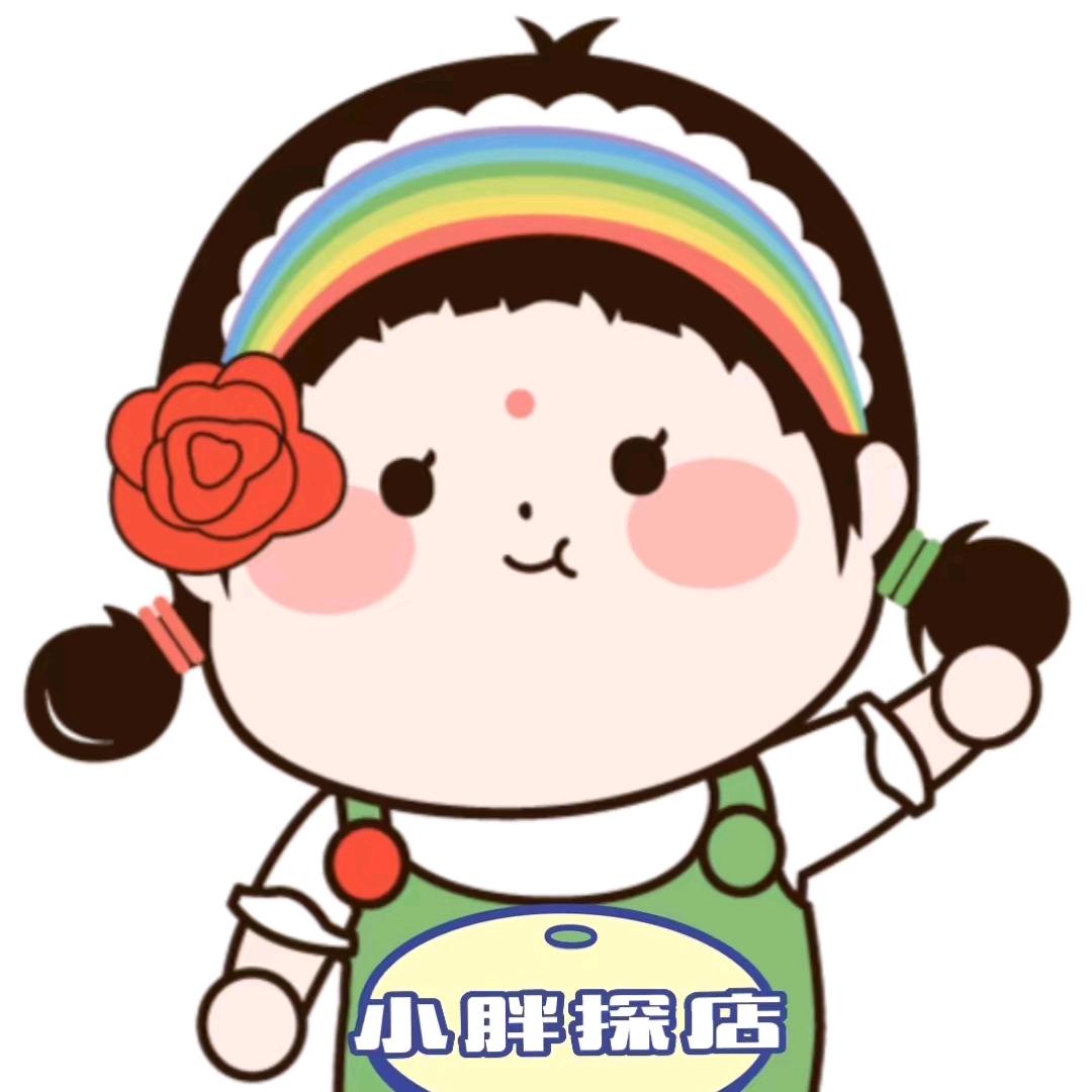 小胖探店