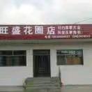 红白喜事一条龙