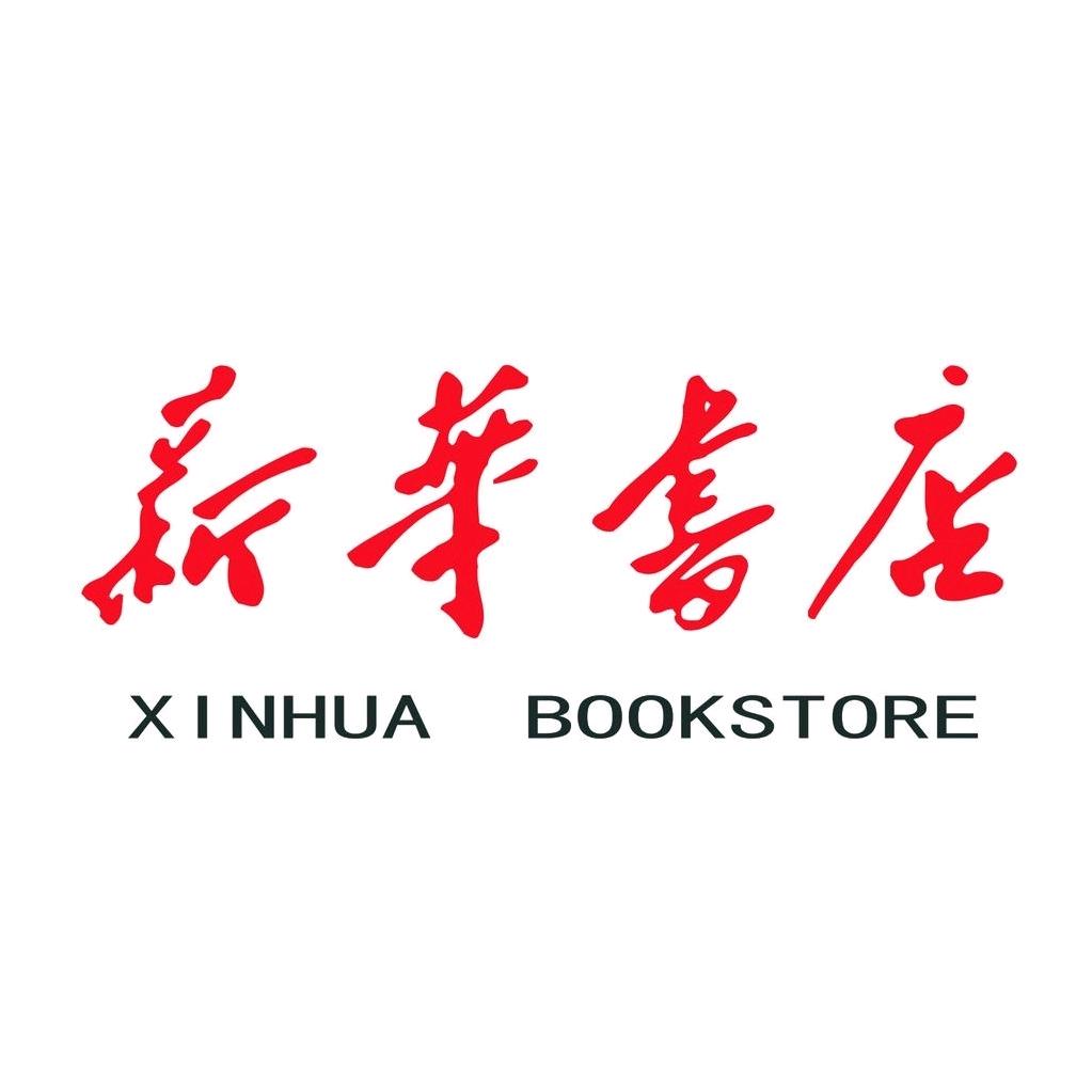 河南省范县新华书店有限公司